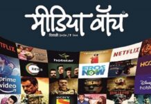 ‘मीडिया वॉच’: दिवाळी अंक २०२०-Video