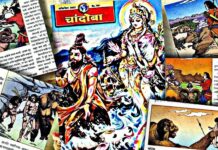 एक होता चांदोबा!