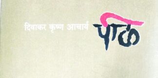 अनोळखी विषयाची सफर घडवणारी ‘पीळ’ !